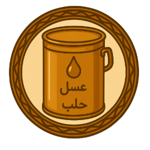 عسل حلب
