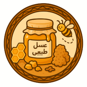 عسل