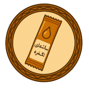 عسل ساشه ای تک نفره