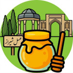 عسل شیراز