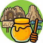عسل کرمانشاه