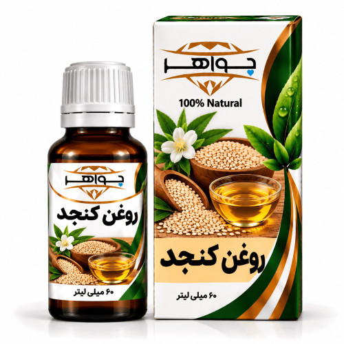 روغن کنجد