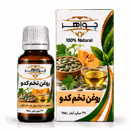 روغن تخم کدو