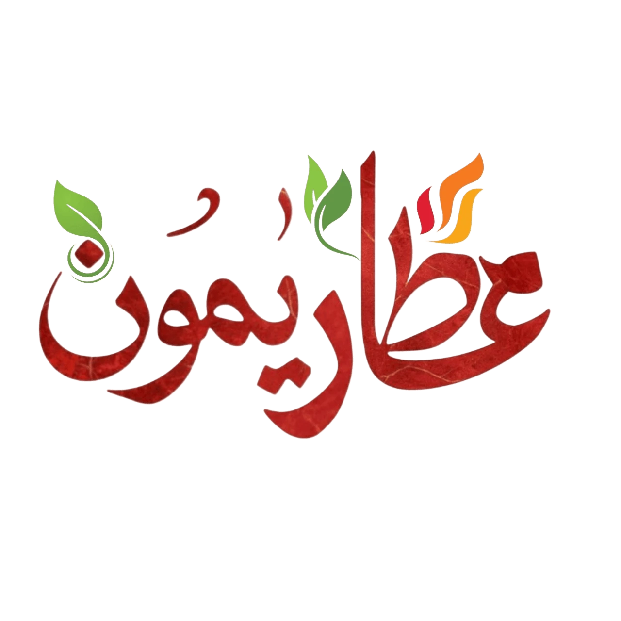 عطاریمون